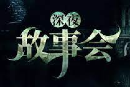 堪舆 – 明清一些不为人知的奇闻异事|91分享|91论坛|91社区|91黑料|91微密|www.91share.su