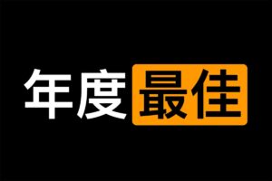 年度最佳学习资源集合-91分享|91黑料|91微密|91论坛| www.91share.net